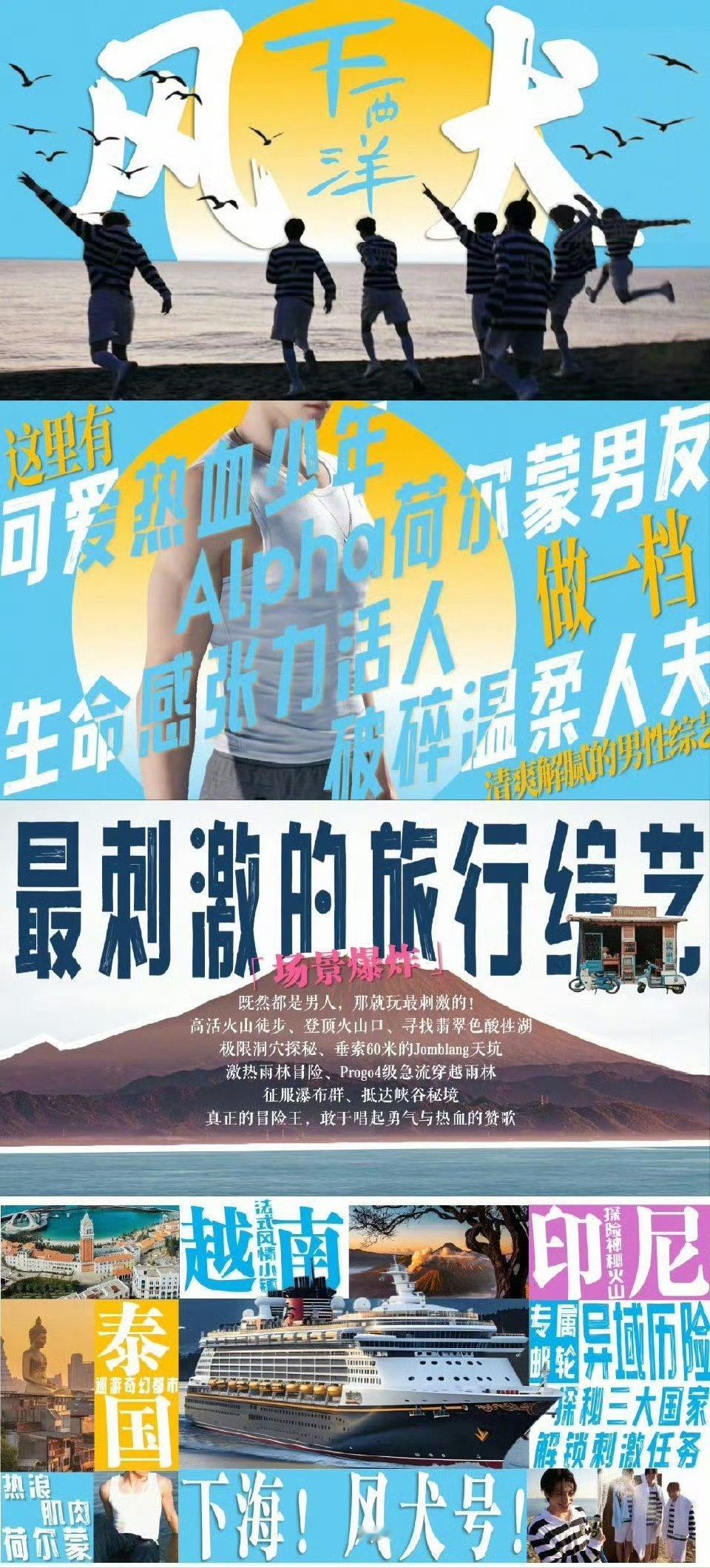 优酷要打造新的群像炸裂消息！优酷放大招，全力打造全新综艺群像！首档全男阵容旅行综