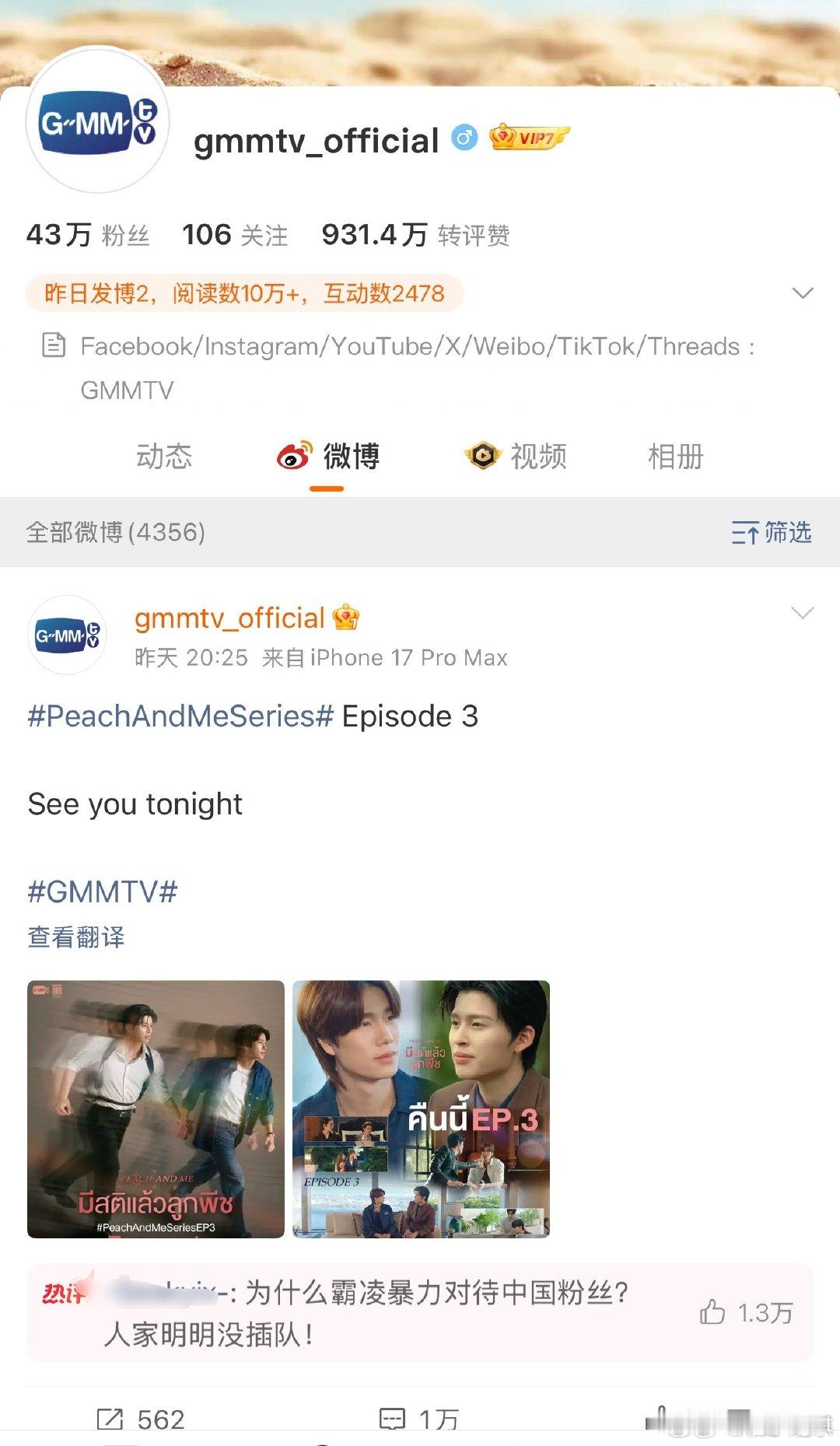 GMM转发区GMM的转发区 GMM转发区 也一路走坏gmm的口碑