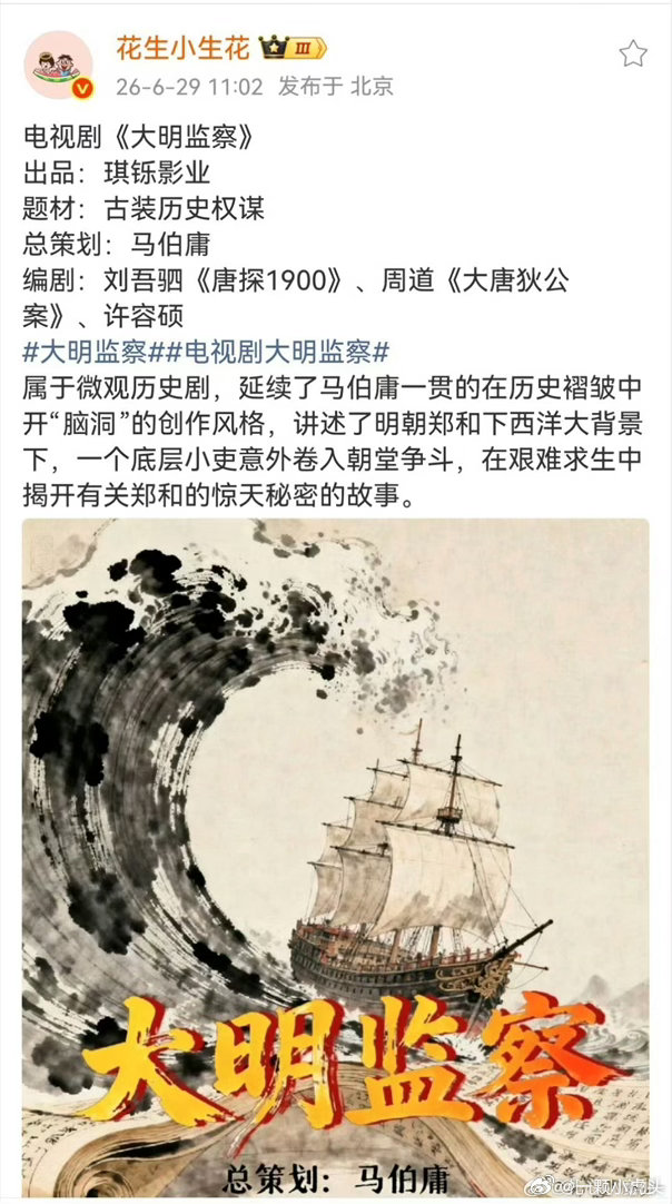 马伯庸到底有什么魔力，扑了一部又一部，开了一部又一部