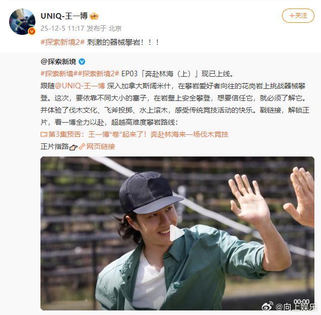 王一博说刺激的器械攀岩王一博看见更沉稳更坦然的自己  王一博看见更沉稳更坦然的自