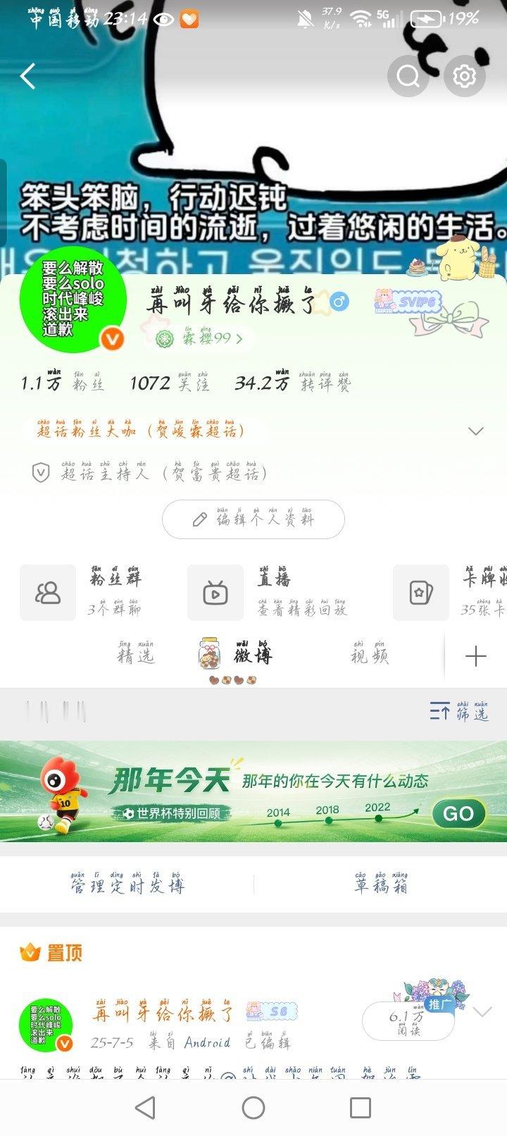 换个头像 
