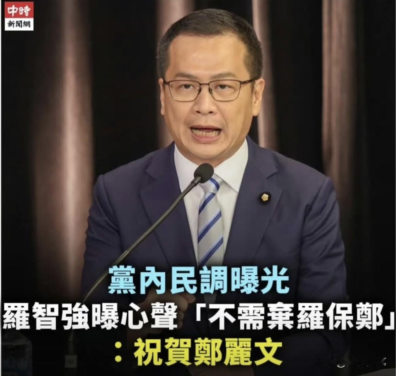 快讯！罗志强临时决定退出接下来周六日的国民党主席竞选的两场辩论。

明天马上就到