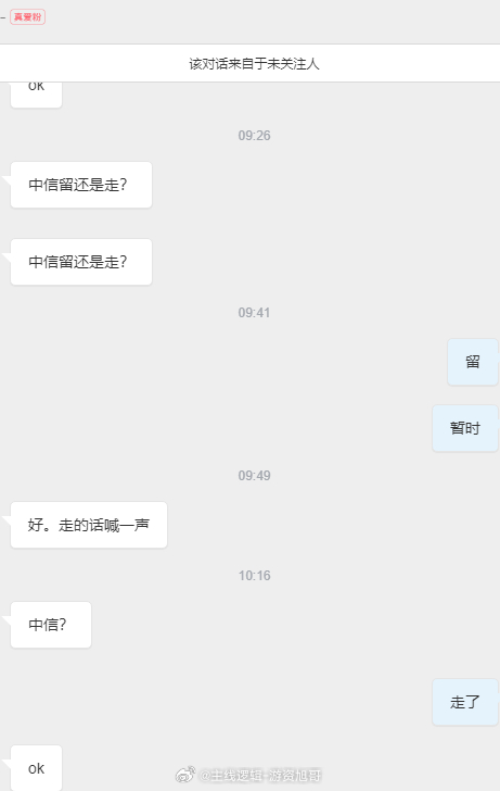 交易的东西 不急，逻辑这块旭哥的信心还是很足的，都是核心的东西，行情不好也没关系