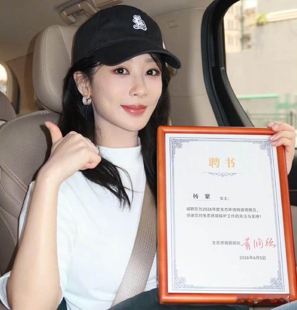 杨紫，走心了！
 
6月5号，杨紫又冲上热搜，这次既不是新剧开播，也不是红毯造型