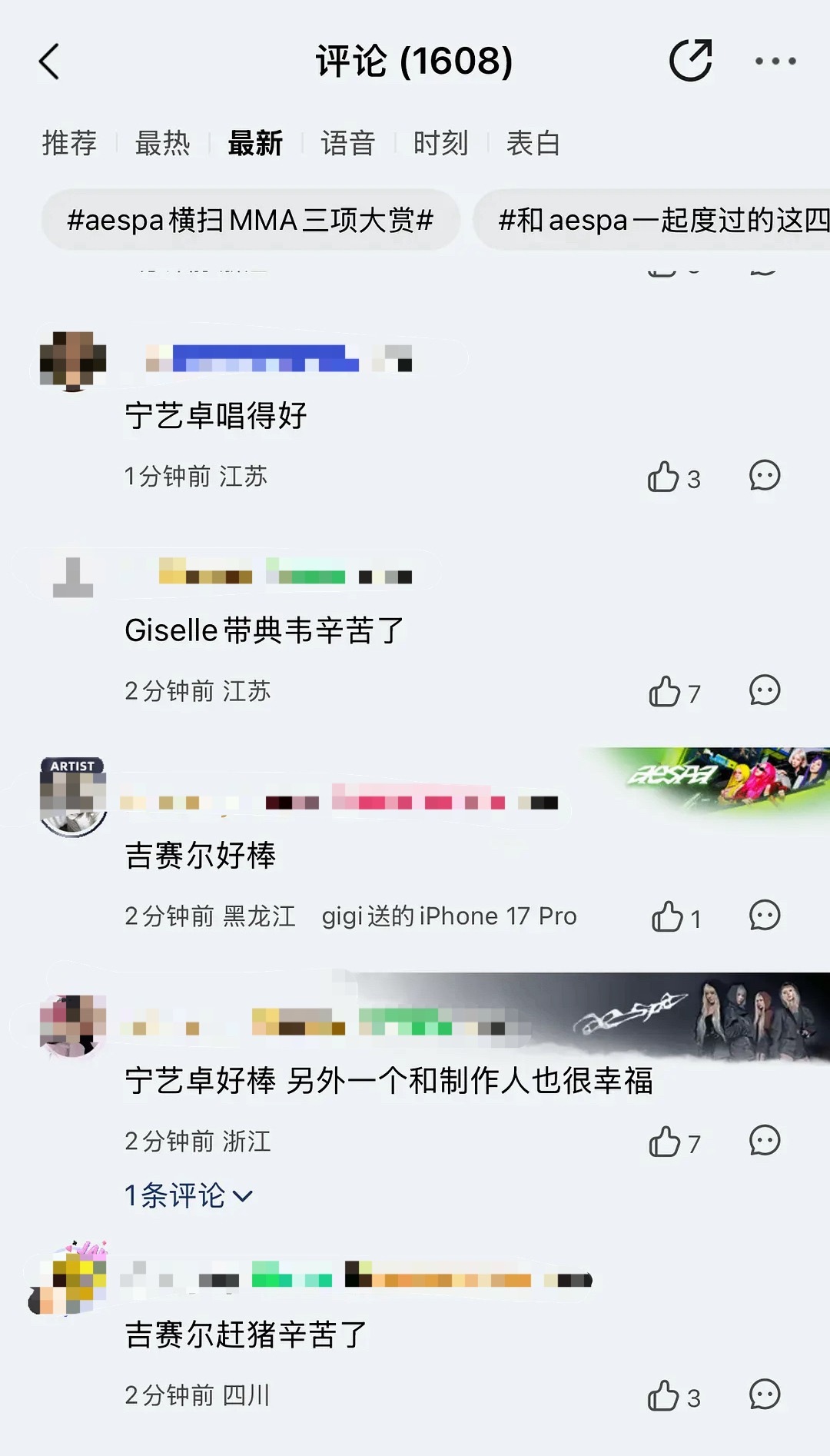 giselle和宁艺卓合作曲评论区这是怎么了？ 