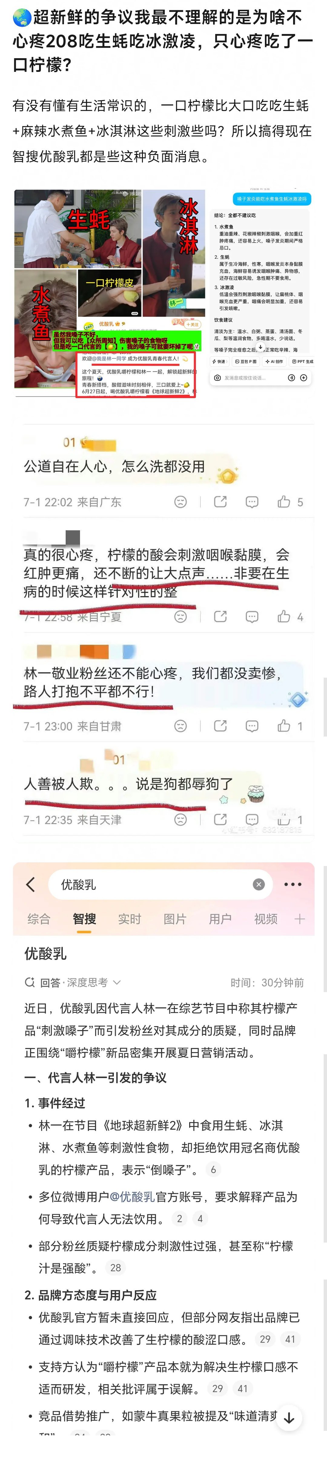 不懂为什么吵但我要为柠檬发声 喉咙疼没vc片在手上的时候我就吃柠檬绝对是能消炎的