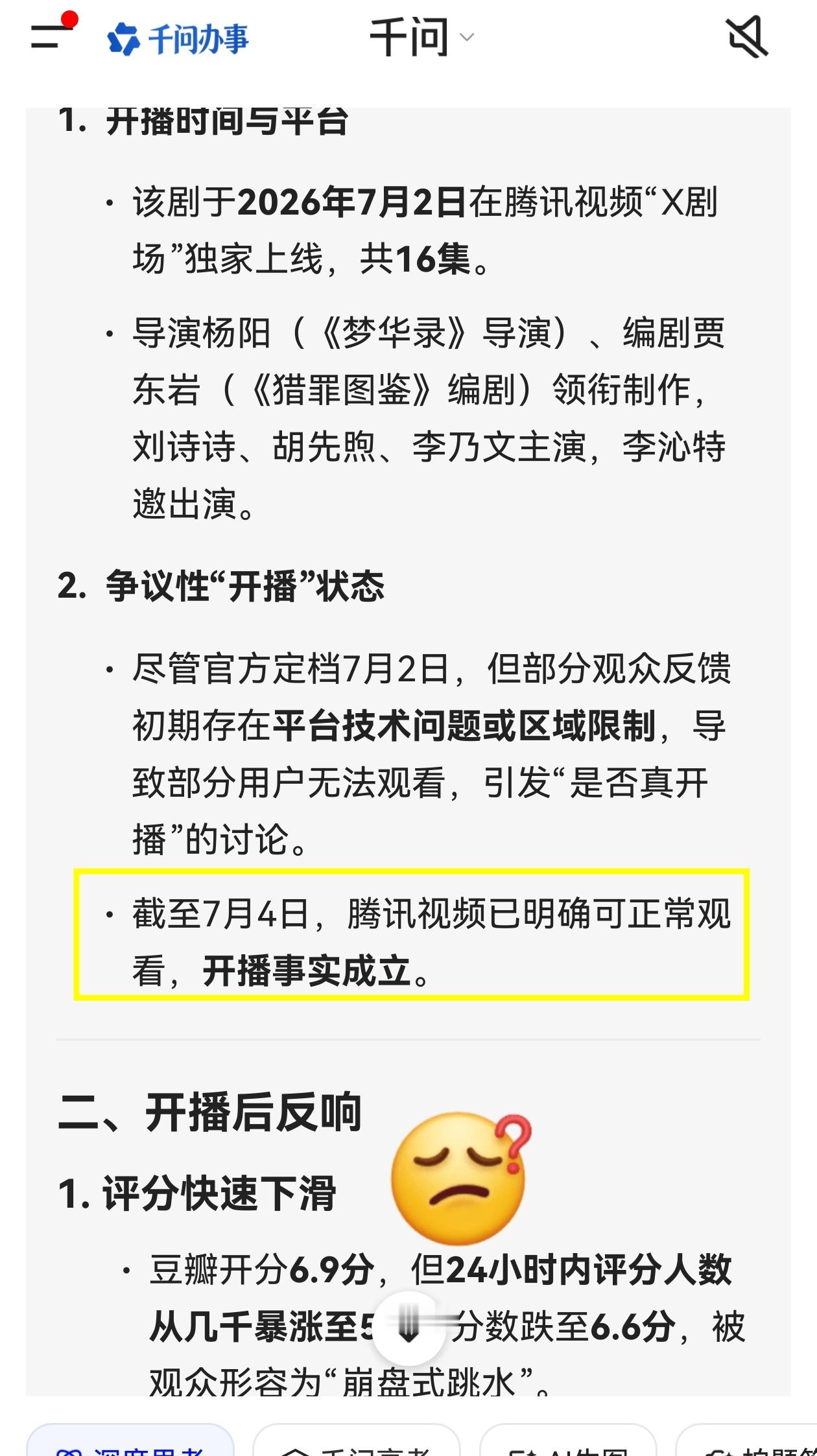 们醉梦是掉到平行时空了吗？豆包千问deepseek就连🫘都口径一致，咬死说刘诗