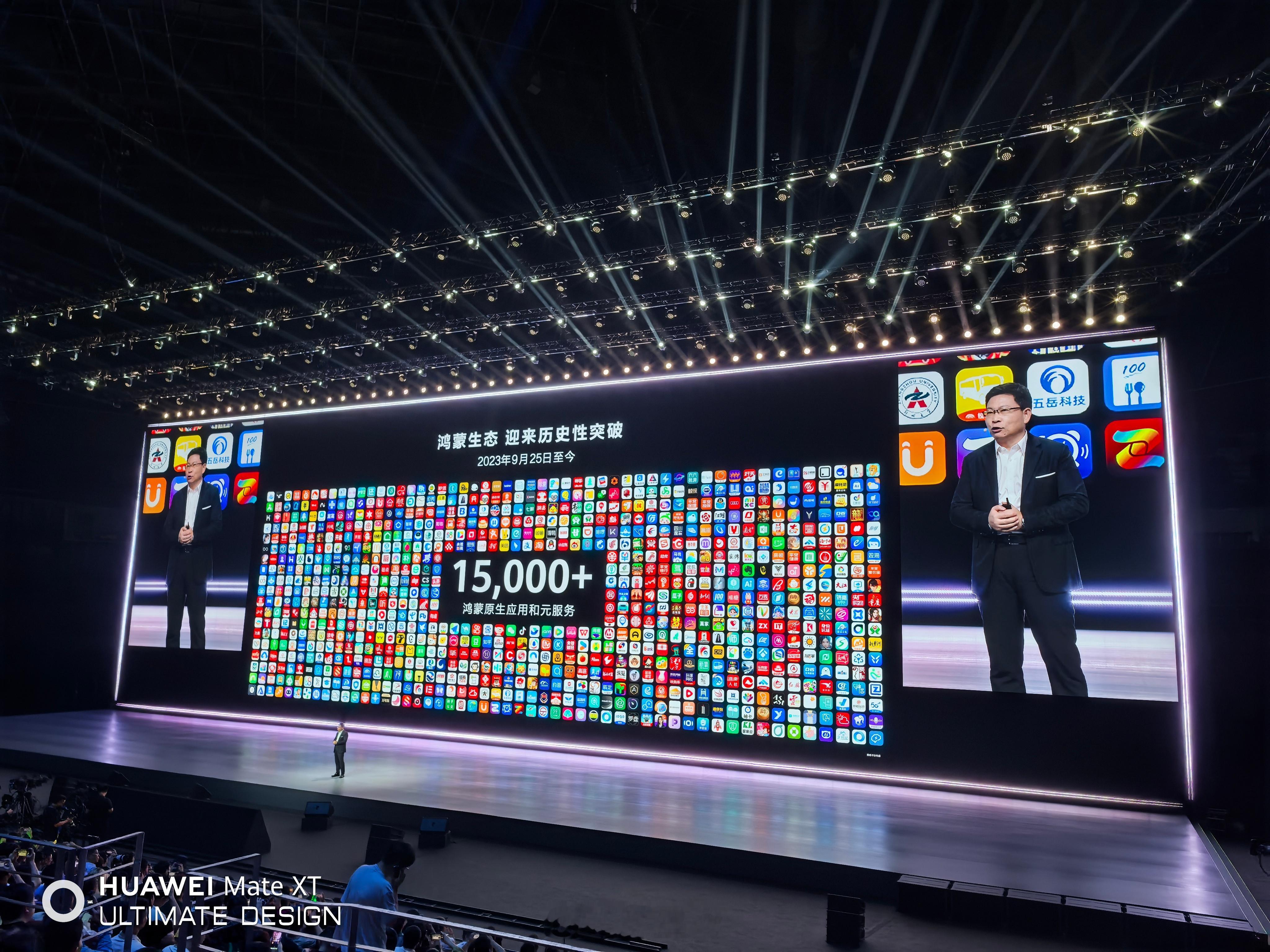 仅仅一年，鸿蒙原生应用和云服务突破15000个！这数量没得说[赞]#原生鸿蒙之夜