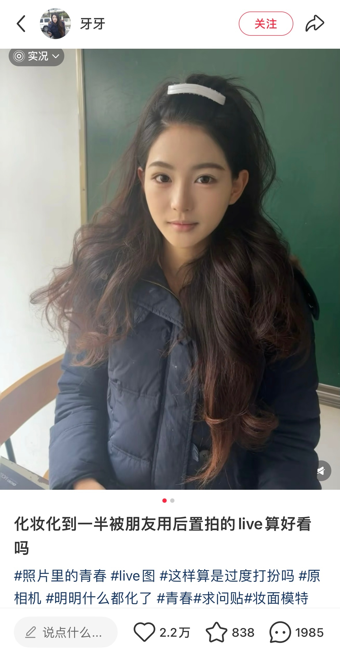 没点自知之明 后置里这样请速速原地出道好吗….💫 