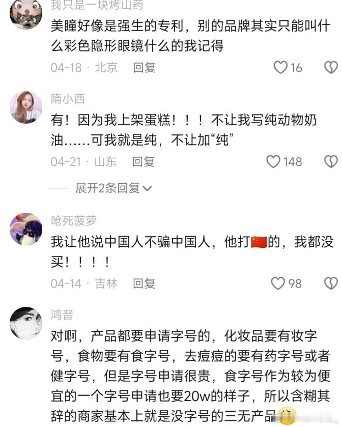 抖音副总裁回应用户将钱读成米  就是有很多打着“限流”的名头，做着规避广告法的事