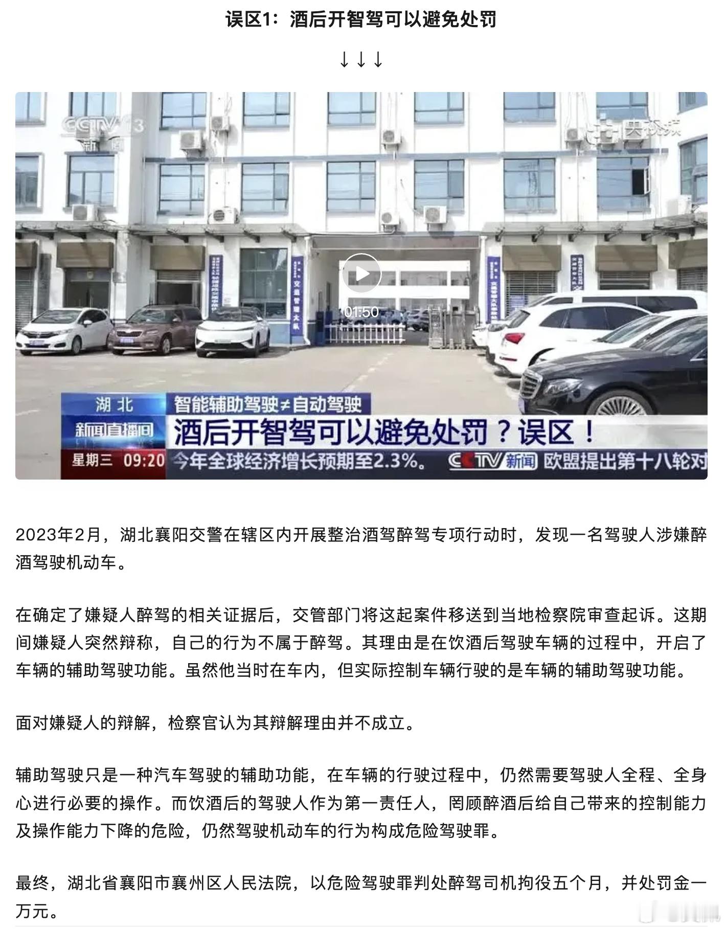 我看这不是“误区”，是有人想“装糊涂”，央视直接下场科普。 ​​​