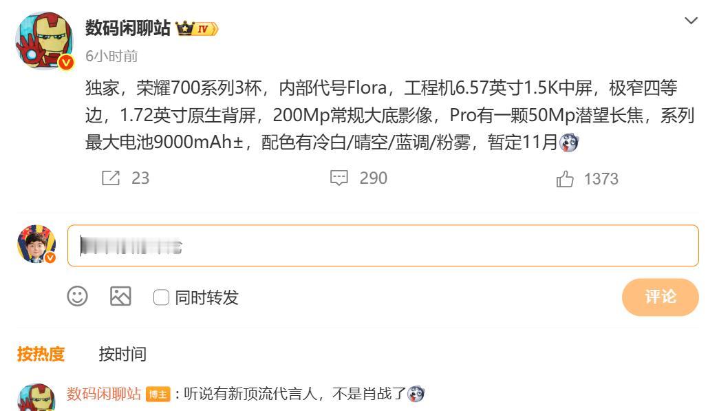 万万没想到，小米18 Pro竞争对手出现，安卓阵营竞品曝光

荣耀700系列定档