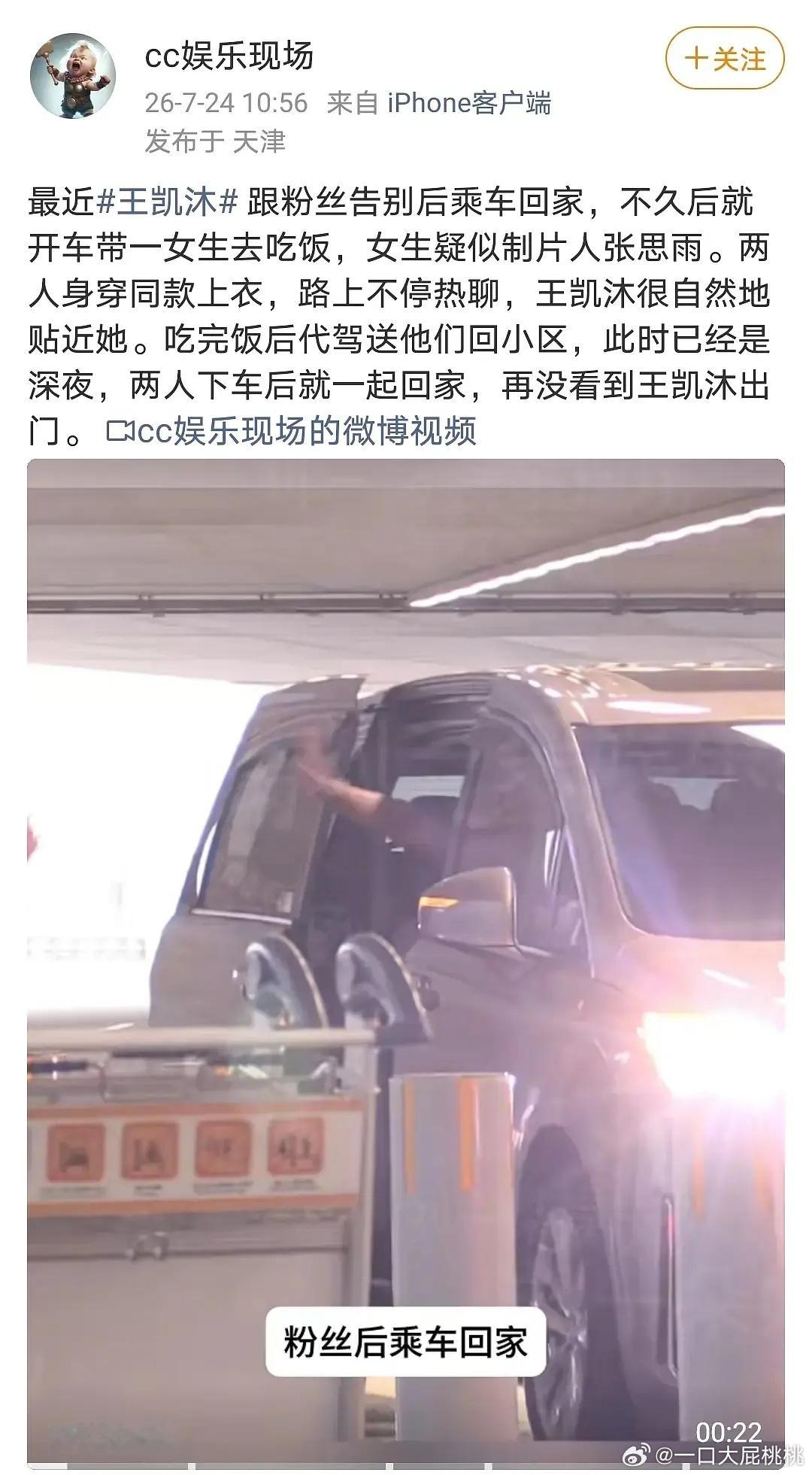 🐶仔爆的热度前十男星是王凯沐，红果热度前十