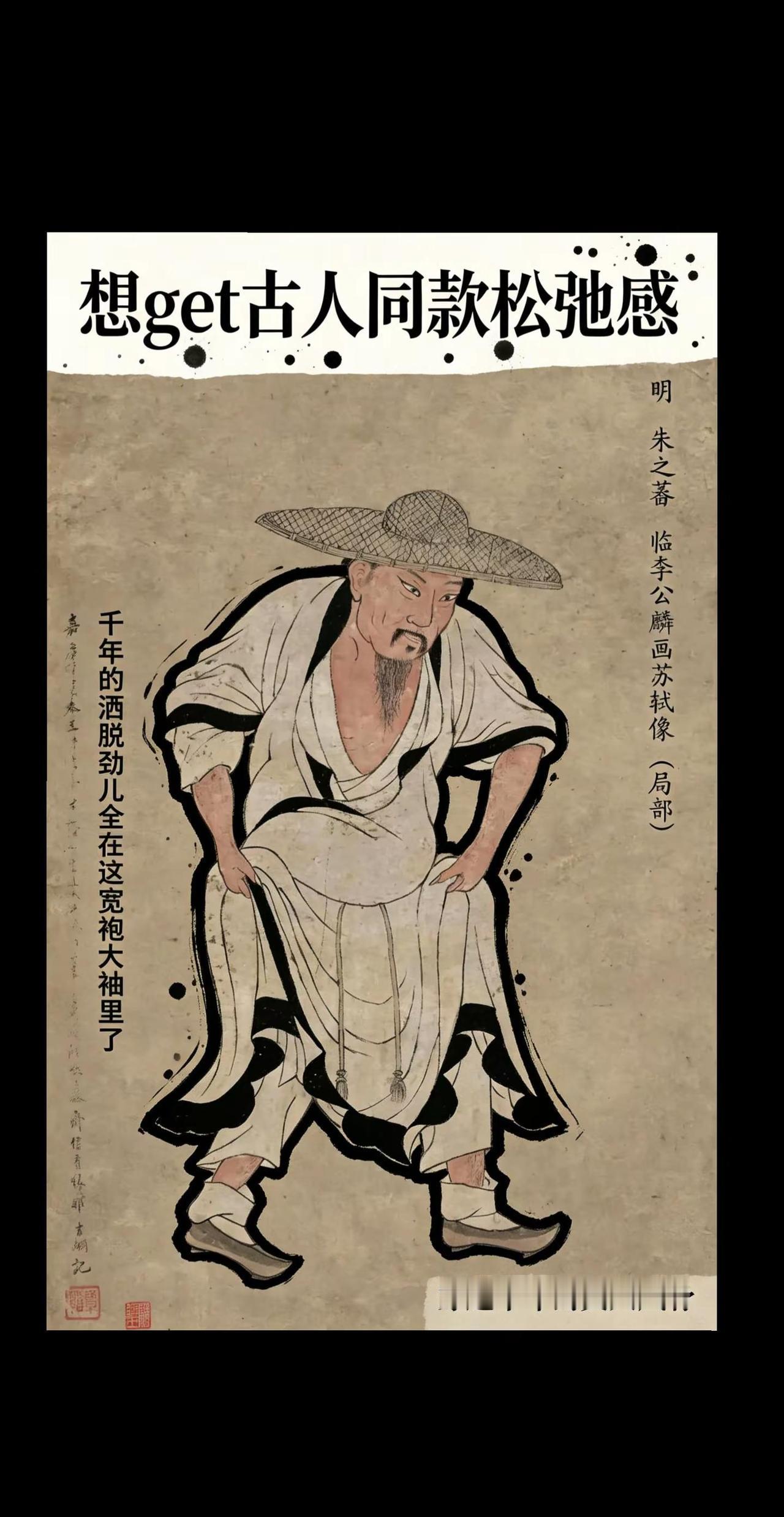 传统文化趣味解读