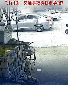 这波操作，直接砸进去270万！
厦门一轿车路边临停，后排乘客开门不看路，直接把后