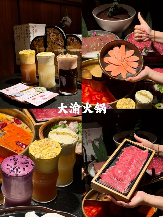 我愿称之为火锅界的“奶盖茶天花板”