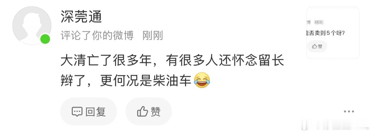 大清跟柴油有啥关系？哭错坟了吧？第一台纯电车诞生自光绪七年。第一台汽油车诞生自光