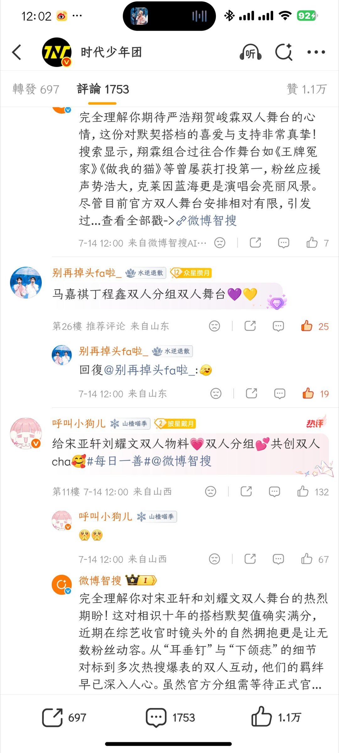 官博  专栏 · 锦带花