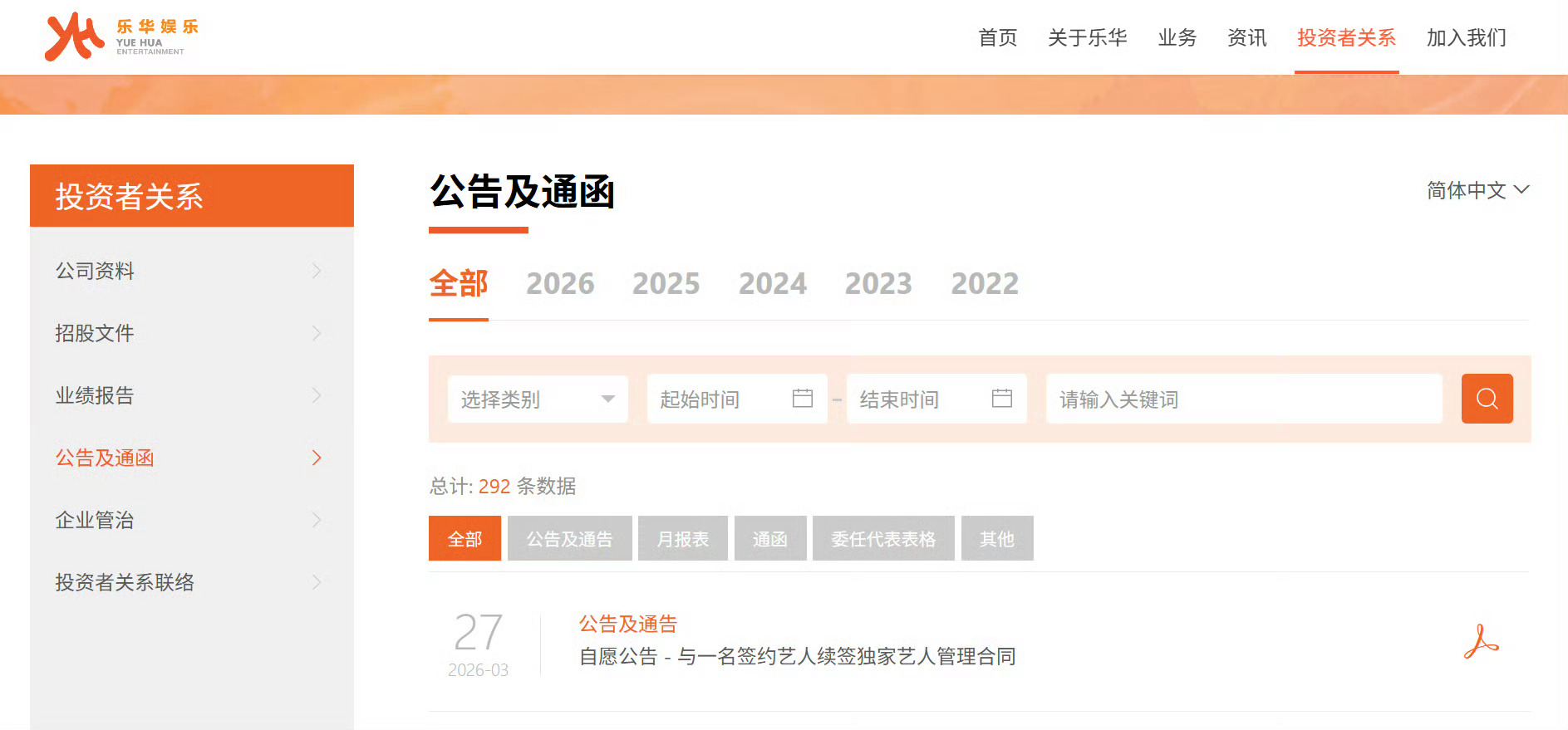 王一博乐华续约王一博已与乐华完成续约 27日，乐华娱乐发布公告，宣布与已完成续签