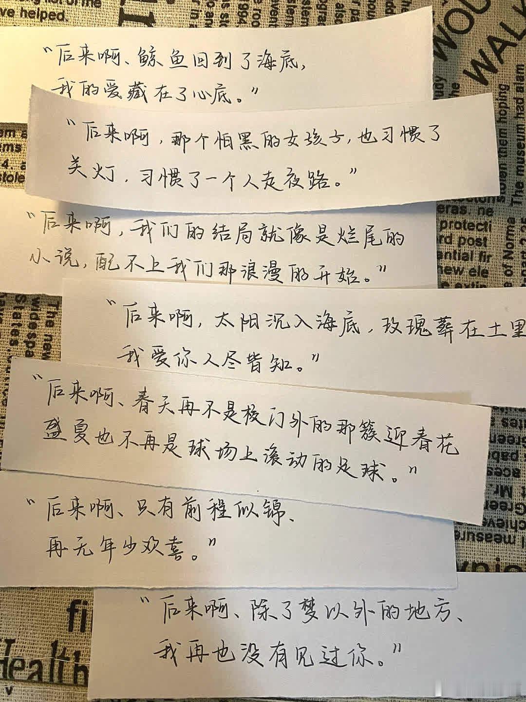 关于“后来啊…”的伤感文案🎈  “后来啊，鲸鱼回到了海底🌊，我的爱藏在了心底