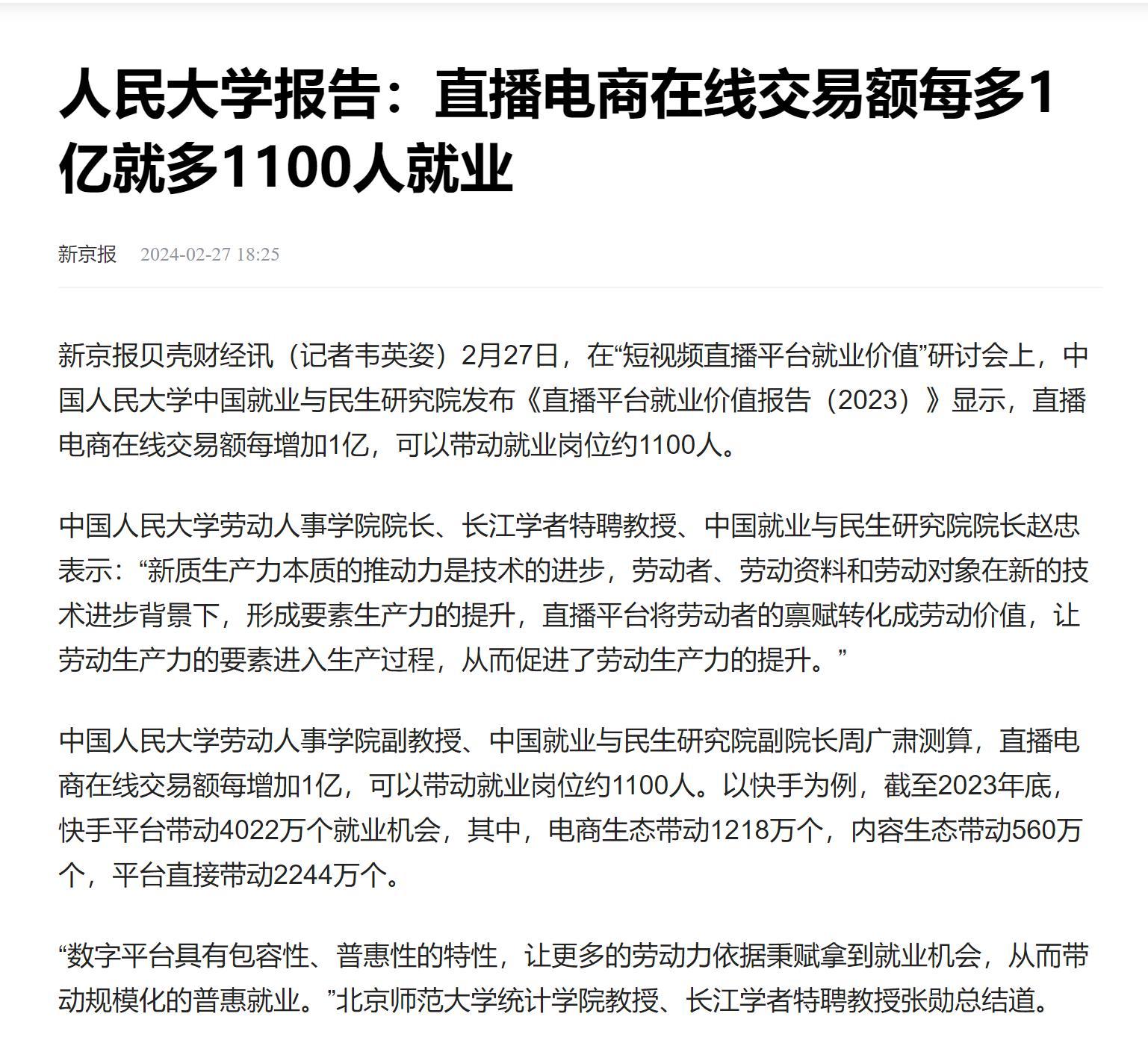 我的小老乡薇娅又出现了，我很高兴。去年她露面的时候我就说过，完全放弃薇娅对整个社