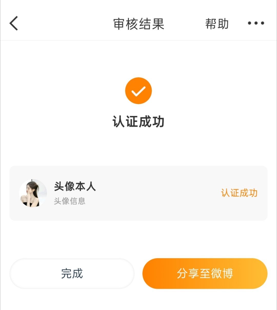来咯来咯，头像本人来了