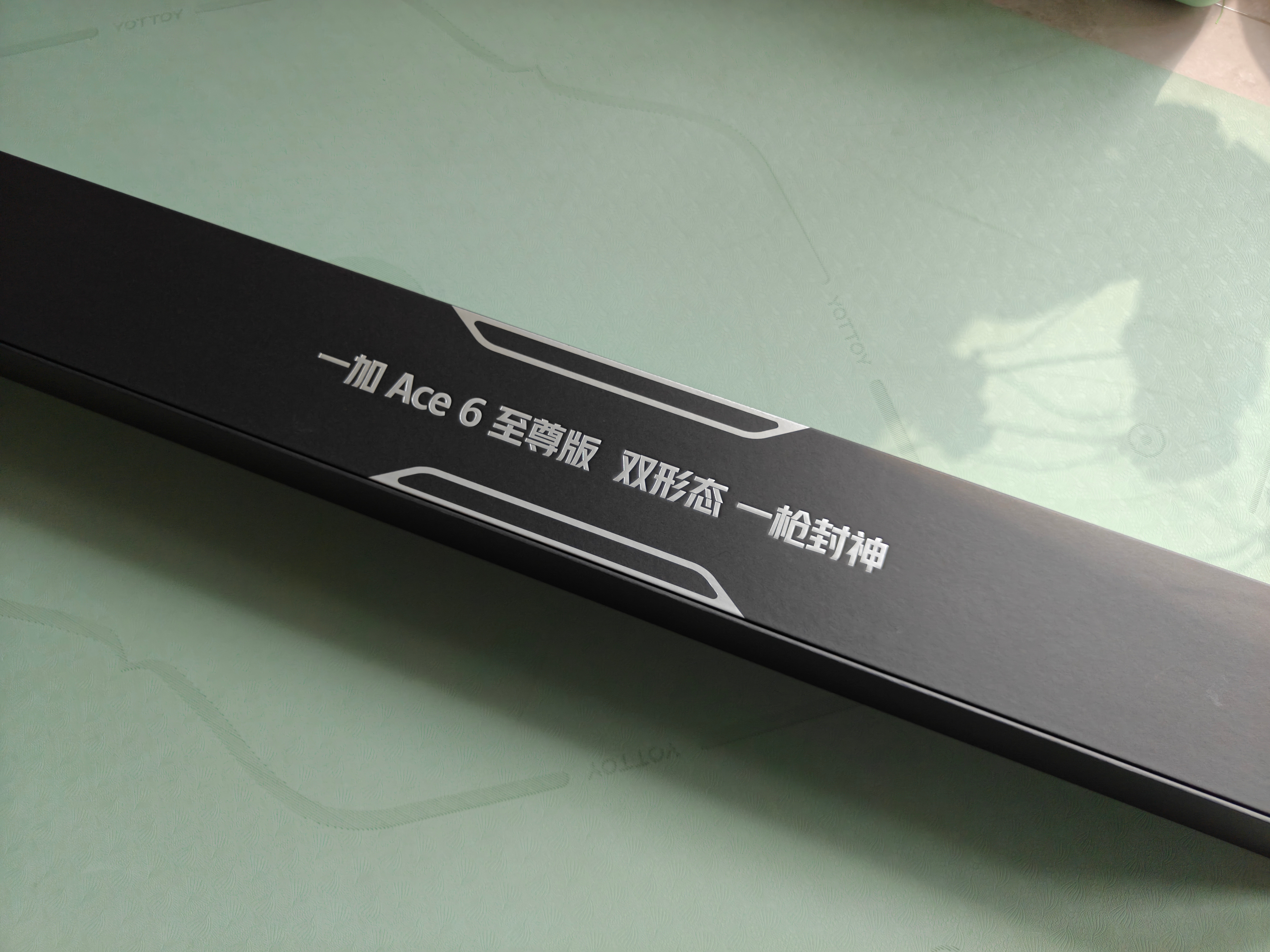 评论区抽个老铁送把枪神雨伞，也就是一加Ace6至尊版 邀请函，开枪即开伞，帅呆了