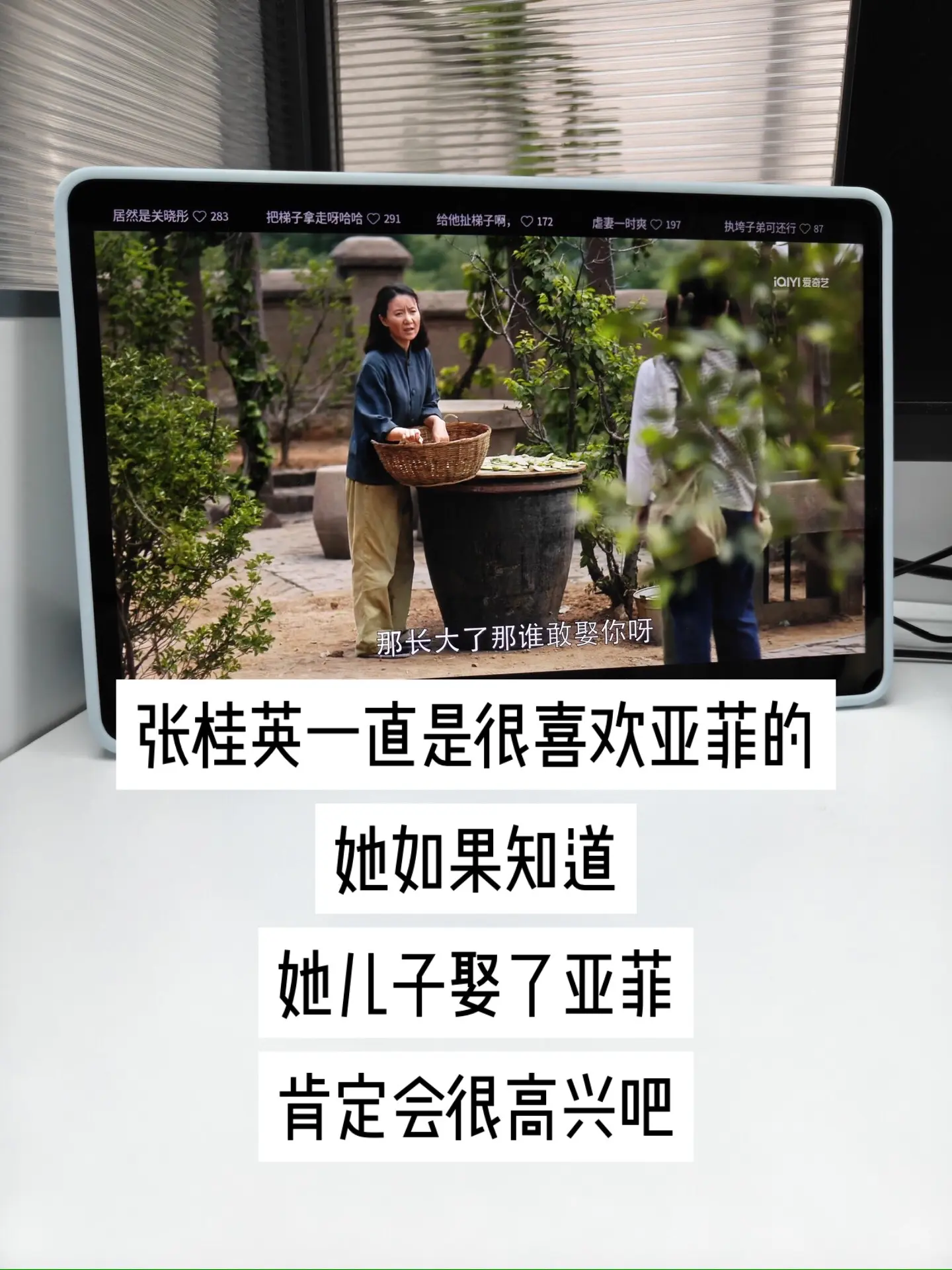 小院里一句随口打趣，是长辈独有的温柔调侃。没有严厉的说教，只是伴着洗菜...