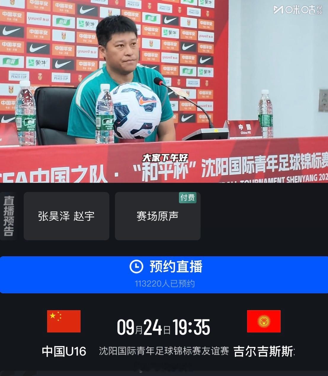 刚解说了U16国足3比3战平吉尔吉斯斯坦队比赛。中国队连续两次领先，其中有一次还