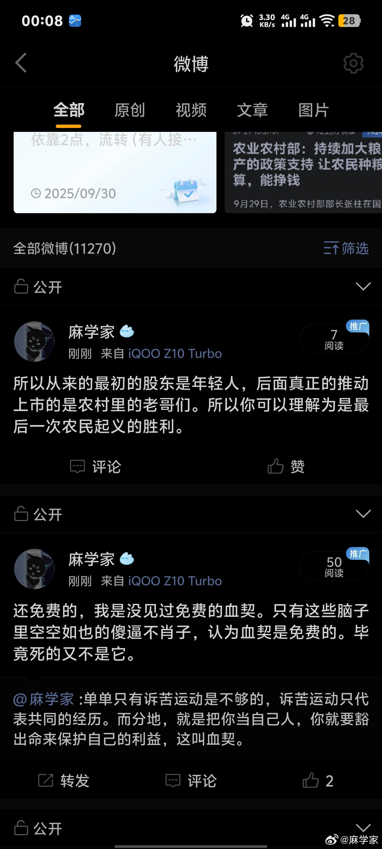 非常智能，又不让说了。 ​​​