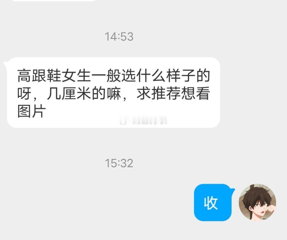 📬女粉求助！ 
