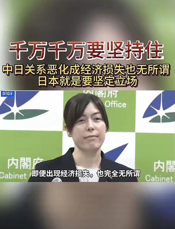 中日关系出现了问题，日本首相发表错误言论，公然干涉台湾问题。经过这一段时间关系恶
