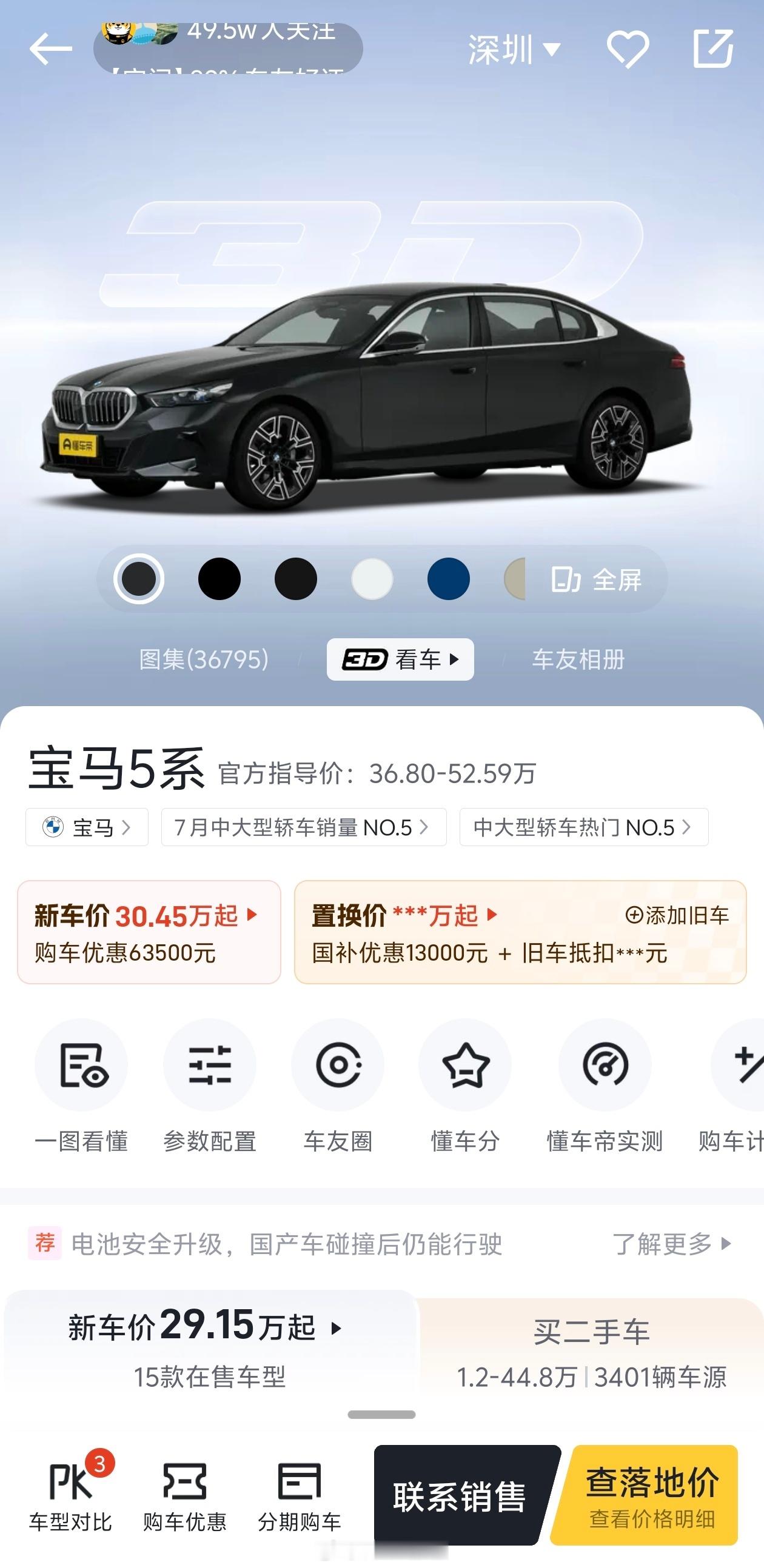 BBA集体大降价BBA大降价 宝马5系跌至28万国产新能源把价格给卷下来了，搁几