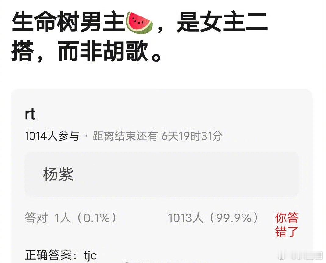 🍉《生命树》女主杨紫，男主檀健次～[吃瓜] ​​​
