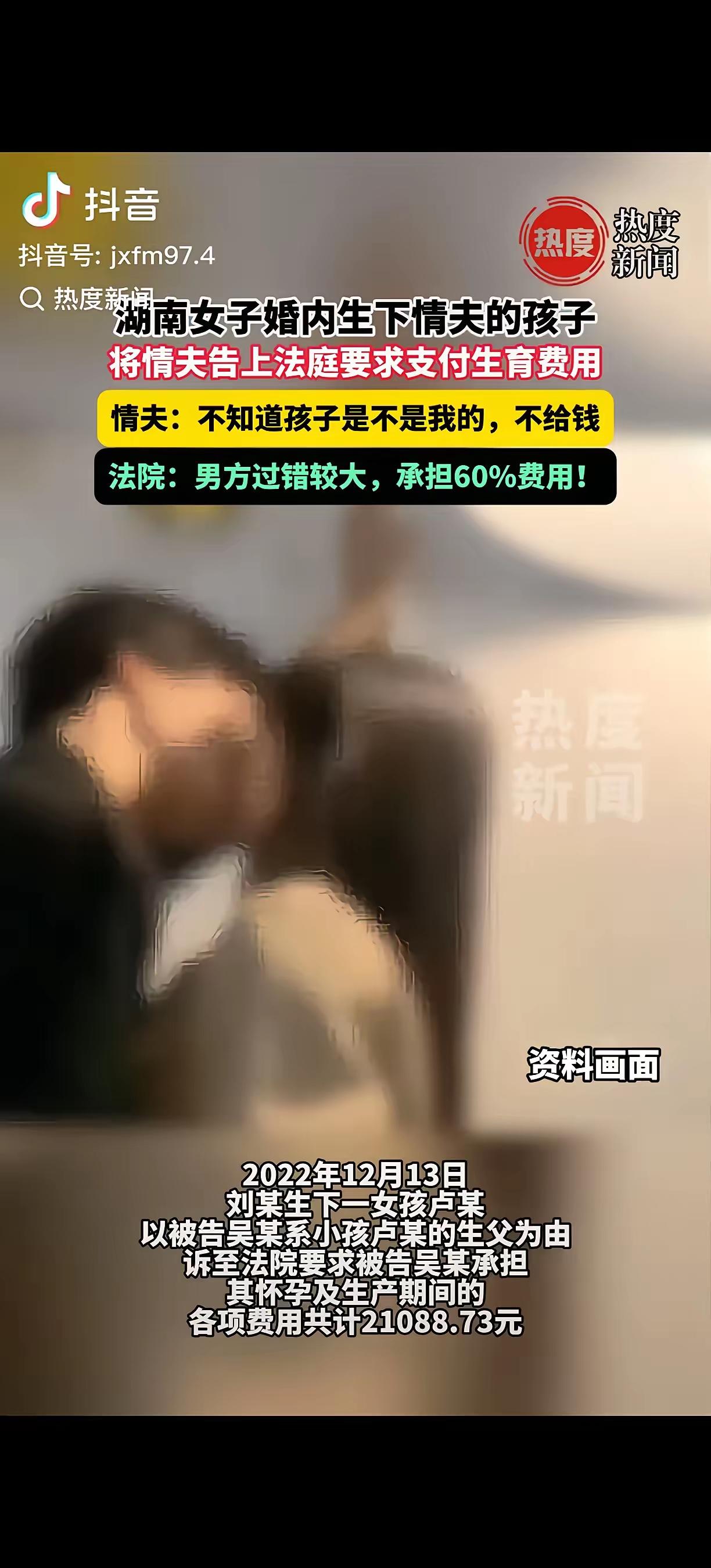 女子婚内结识有妇之夫，两人很快发展为不正当关系。不久后，女子怀孕，为了确定孩子的