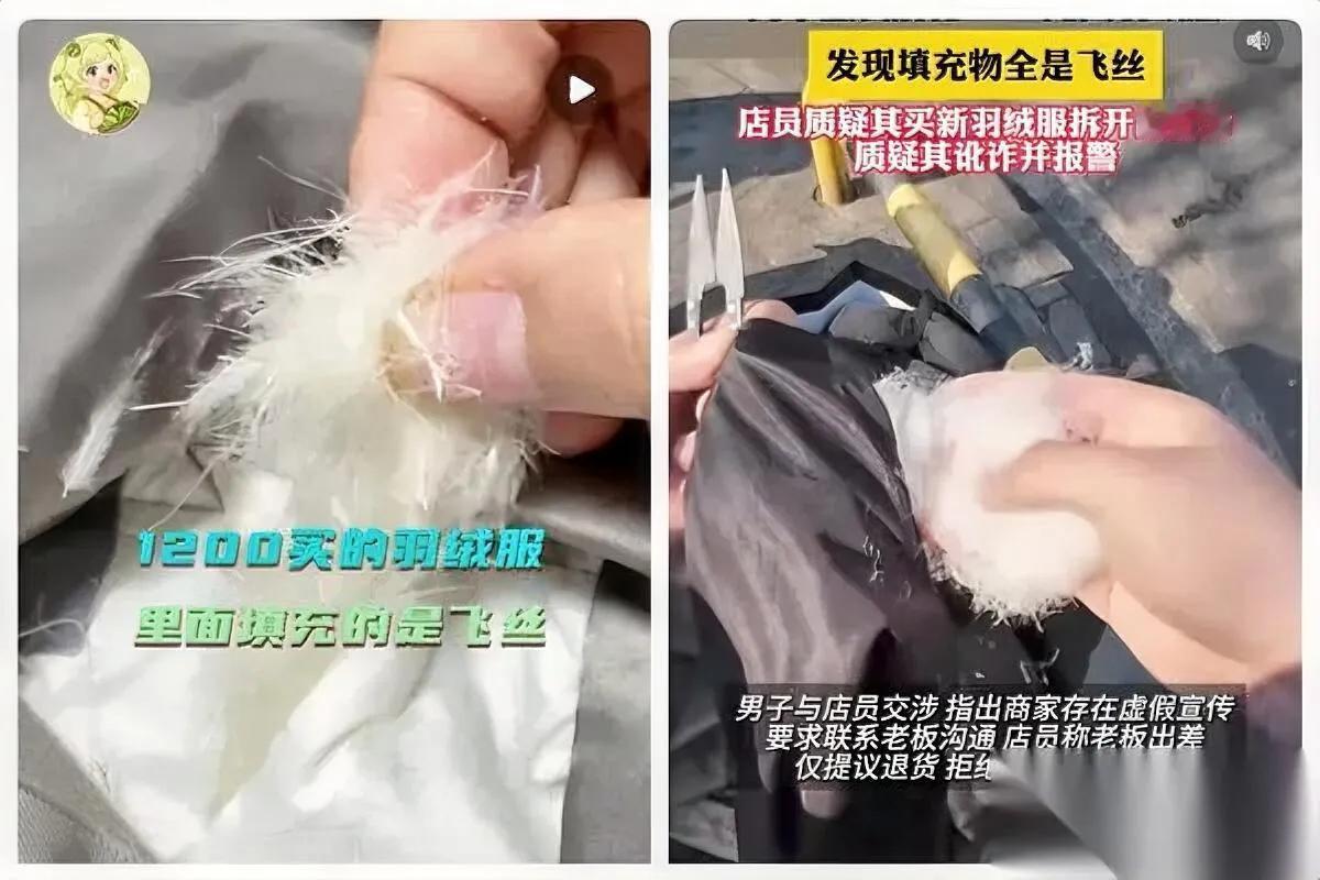 亳州服装店栽了！

千元羽绒服藏着大猫腻

谁能想到，标着90绒、卖价千把块的羽