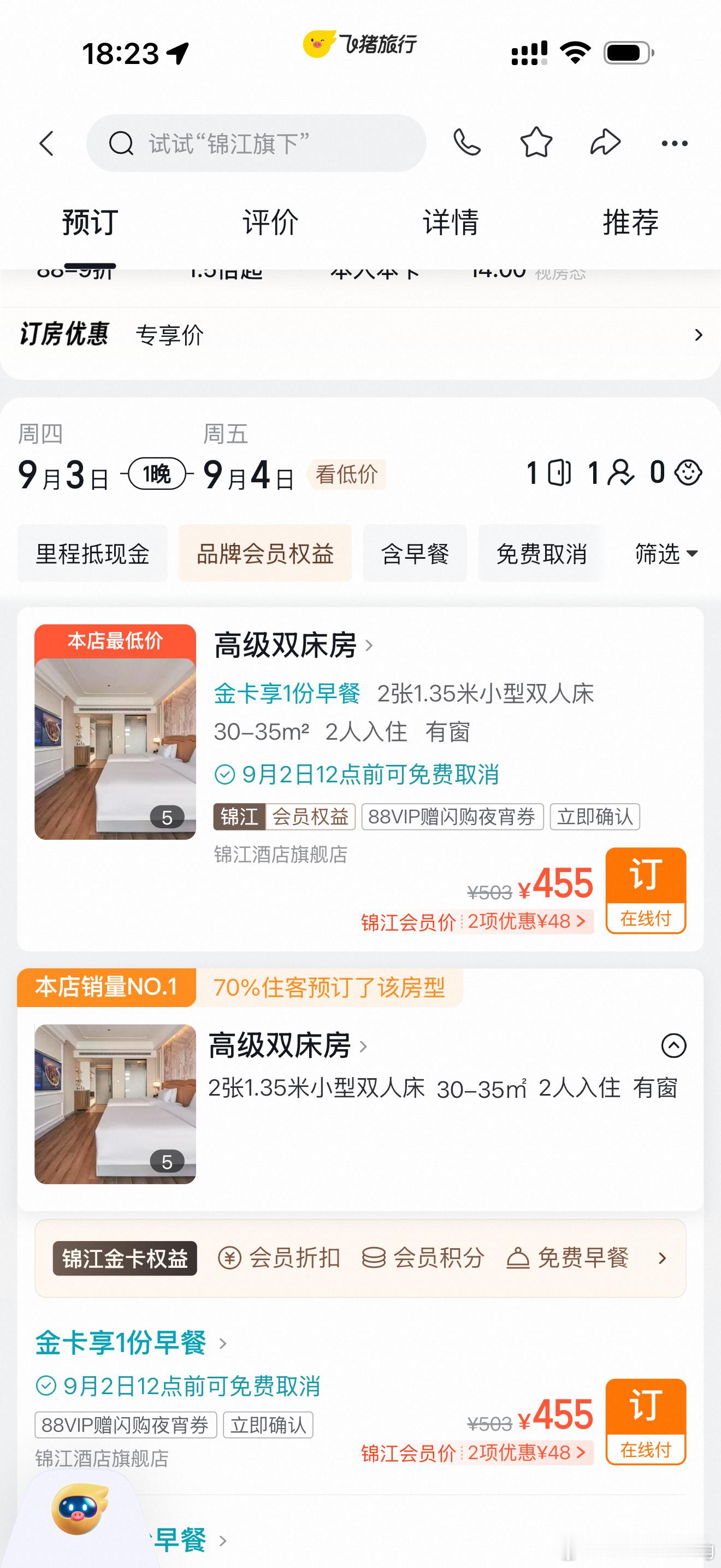 这次出行的预算已经到6638元了…目前还没有算门票我估计这次旅行要9000块钱…