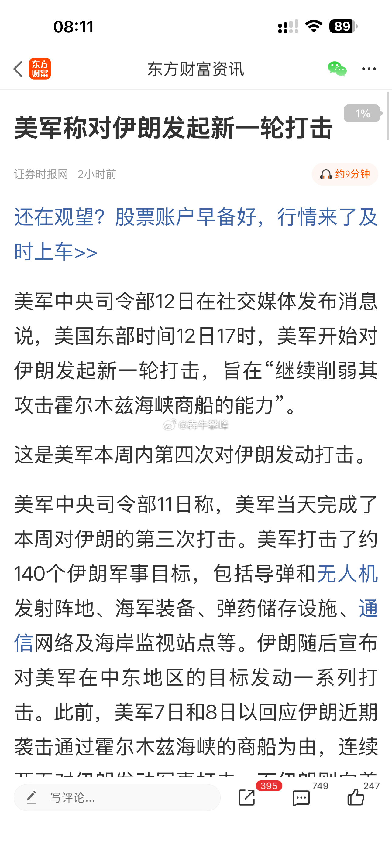 变脸比翻书快。 