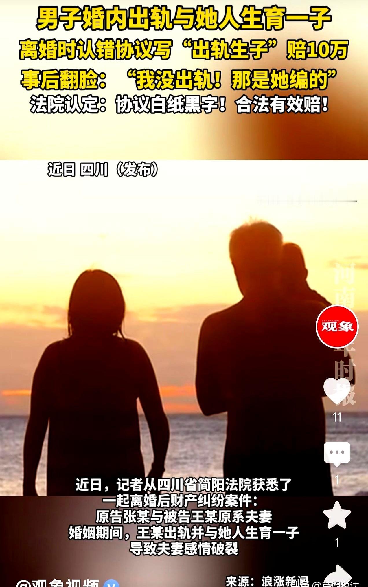 离婚那天，他亲手写下“补偿10万元”，结果到了约定时间，转头就不认账了。
更离谱