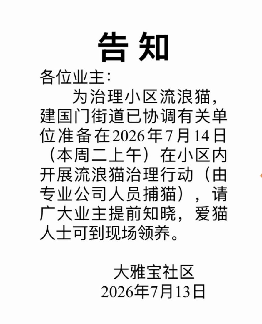 应该有一个附加规定：认领后不得随意丢弃。