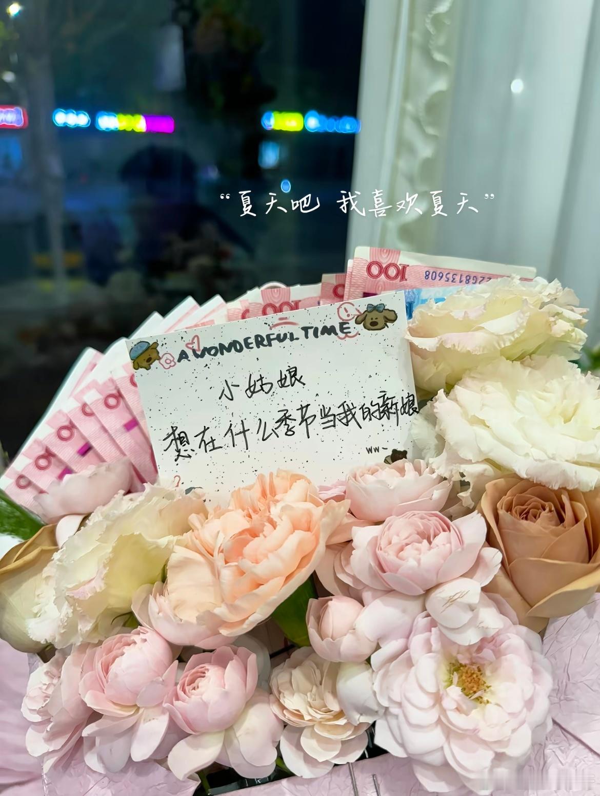 想在什么季节当我的新娘 