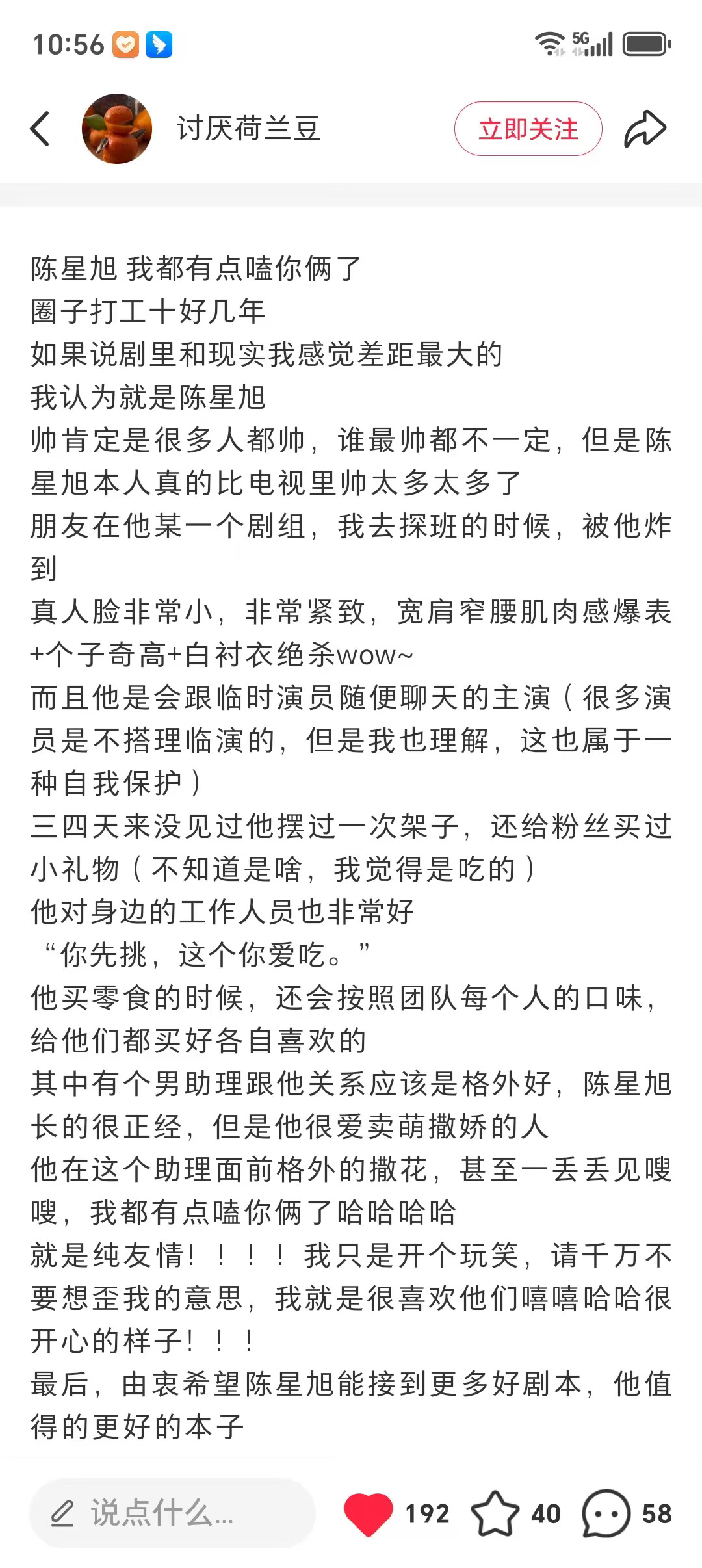 来看路人的发自内心的夸夸夸！！谁跟他相处过后，都是赞不绝口。这些不是装出来的，是