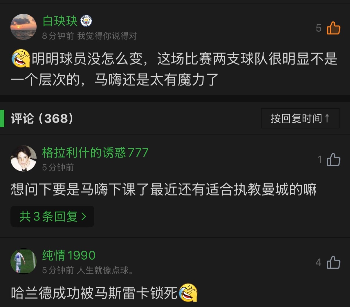 第一场就开始讨论马雷斯卡下课了 