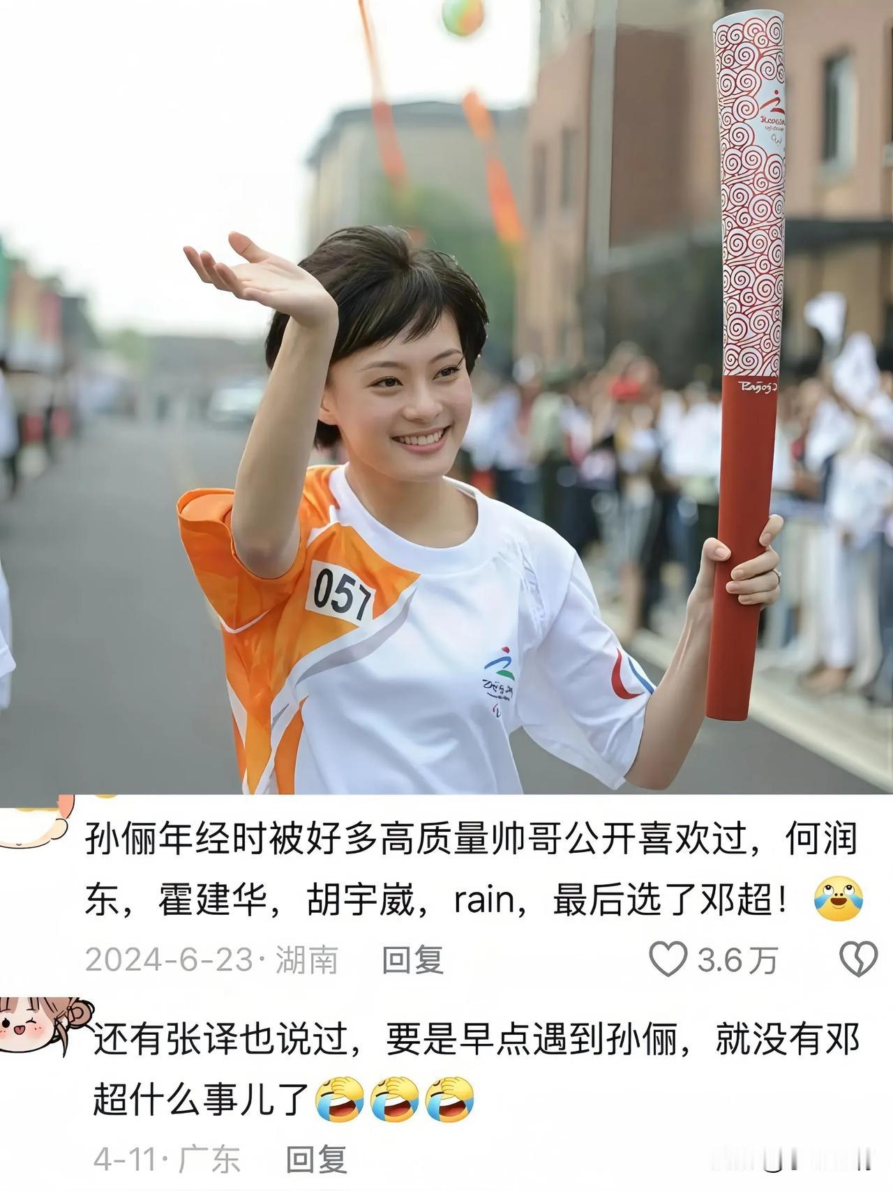 孙俪绝对是个狠人。刚出道就备受刘德华青睐。连众多男神都对她心动不已。包括霍建华，