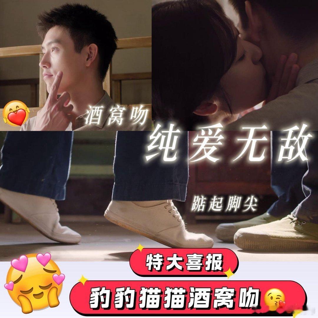 陈飞宇孙千新剧酒窝吻 救命陈飞宇孙千这个酒窝吻太会拍了，两个人的互动自然又不尴尬