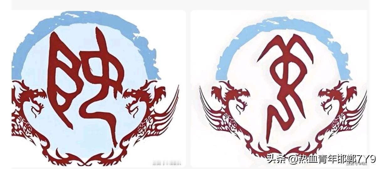 1.姬姓。 黄帝之姓，占了当今汉族周朝王族之姓，衍生出大量姓氏人口的大部分！王、