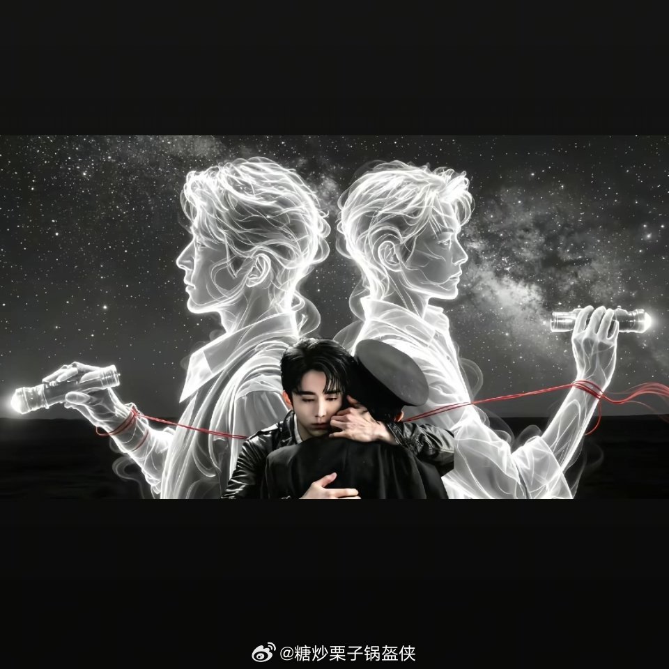 剧版盐焗虾 “我们背对背拥抱” 