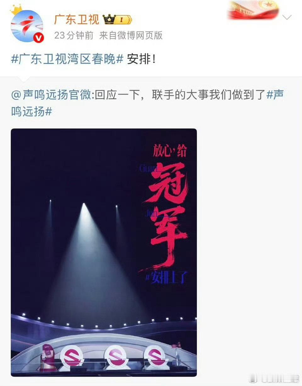 八个平台给选秀冠军的资源声鸣远扬八平台资源大礼包羡煞旁人，《声鸣远扬》冠军出道直