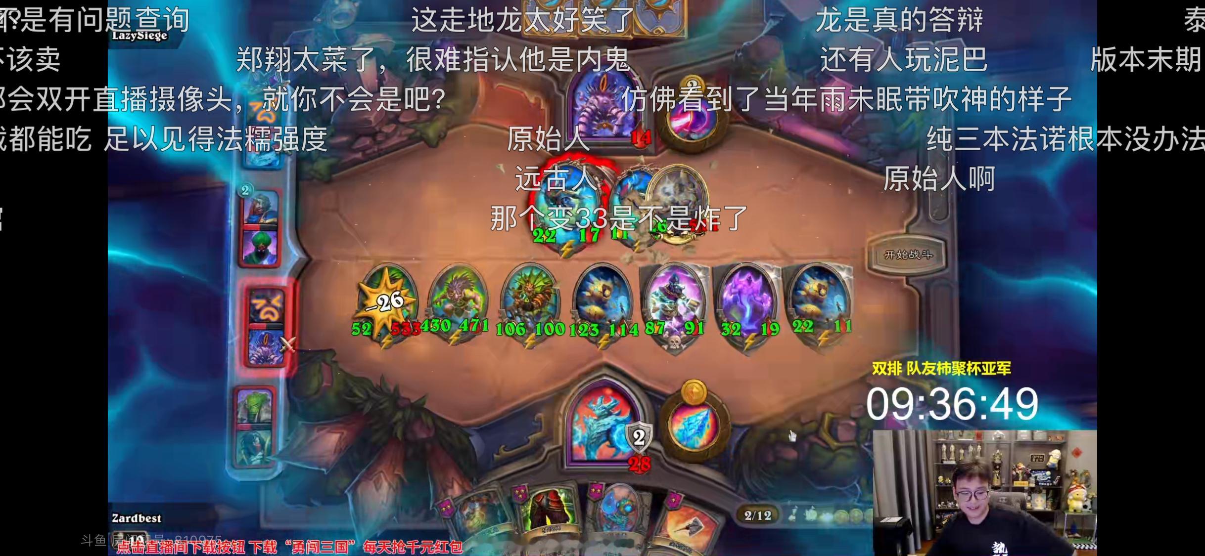 #炉石传说# 双人战棋的元素法术糯米太超模了，野炊和Zard把把硬玩已经八连🐔