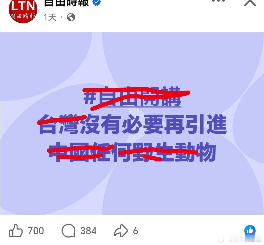 台湾 熊貓快歸還！发现父母开始看自己脸色了